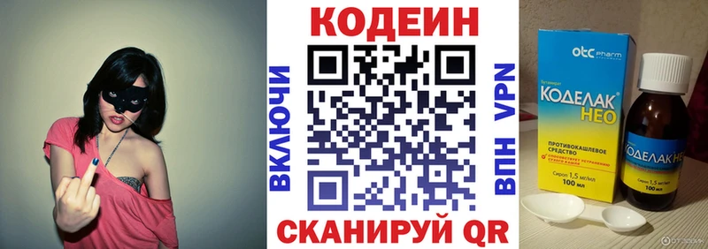 Кодеин напиток Lean (лин)  OMG ССЫЛКА  Волхов 